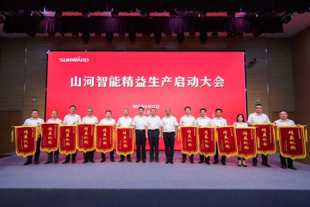 打造制造核心竞争力，助力公司再腾飞——米兰网址智能精益生产启动大会胜利召开