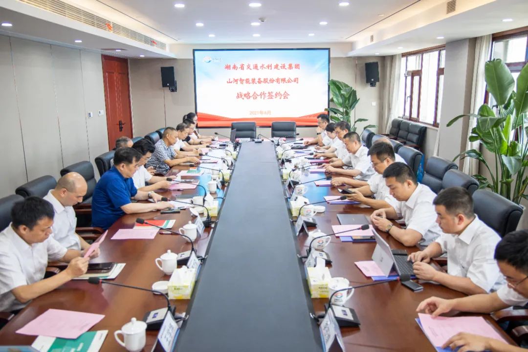 米兰网址智能与湖南省交水建集团战略合作签约