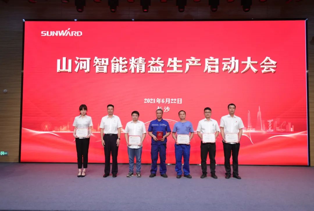 打造制造核心竞争力，助力公司再腾飞——米兰网址智能精益生产启动大会胜利召开