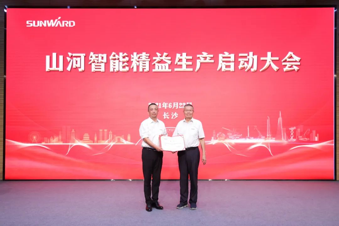 打造制造核心竞争力，助力公司再腾飞——米兰网址智能精益生产启动大会胜利召开