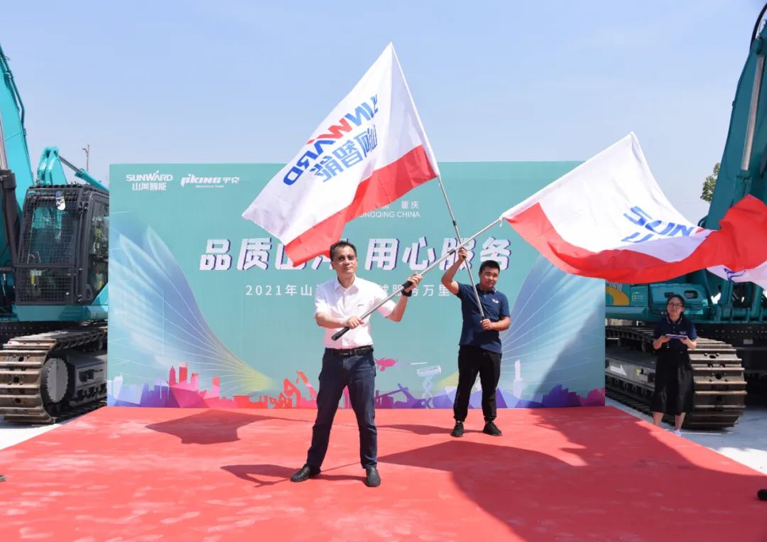 品质米兰网址，用心服务——重庆米兰网址服务万里行启动