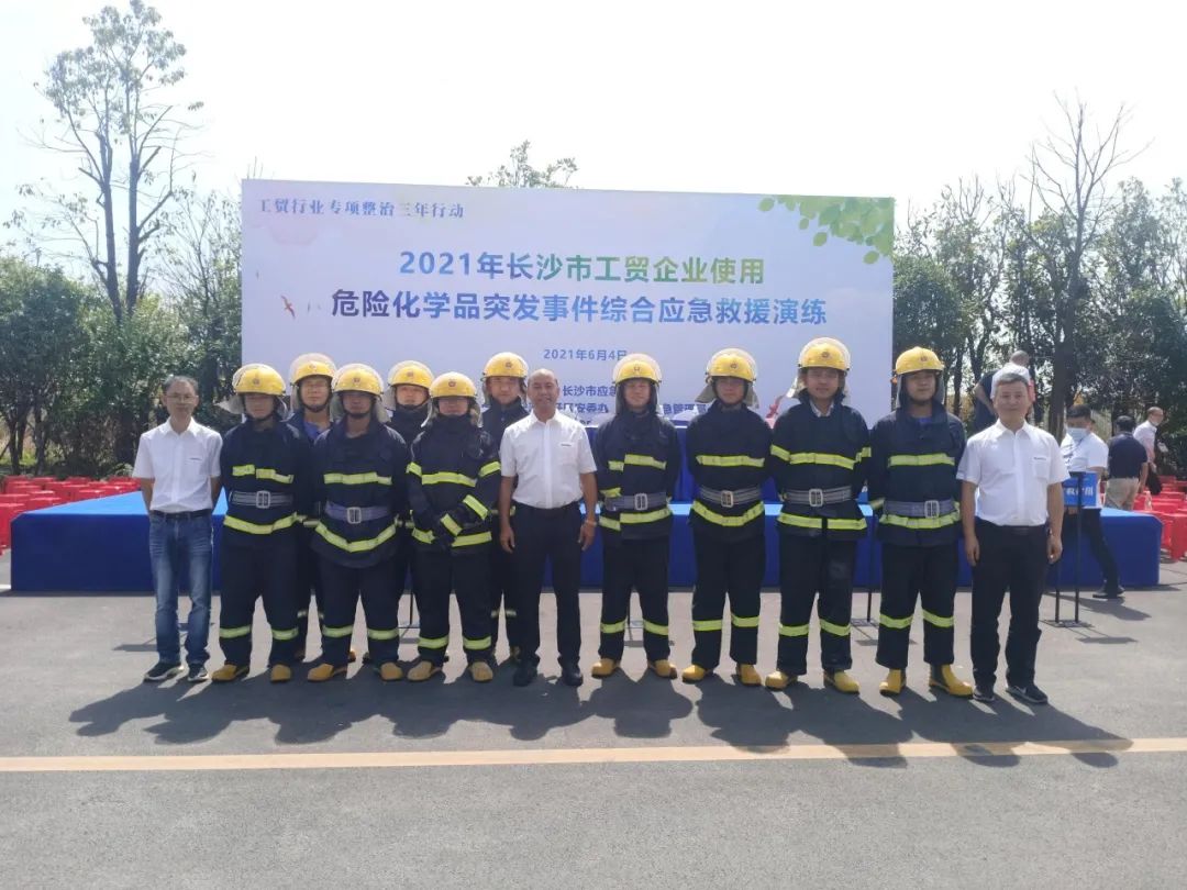 实战演练砺精兵——2021年长沙市工贸企业危险化学品综合应急演练在米兰网址智能举行