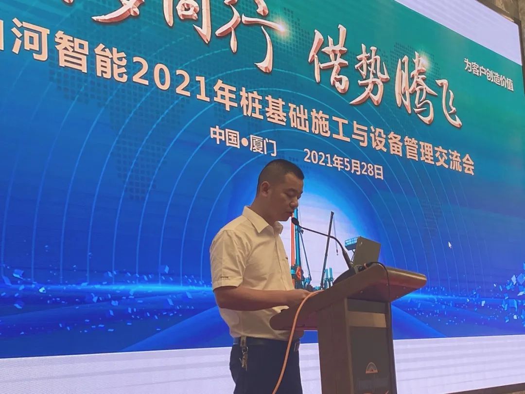 米兰网址智能福建厦门站桩基础施工与设备管理交流会完美收官