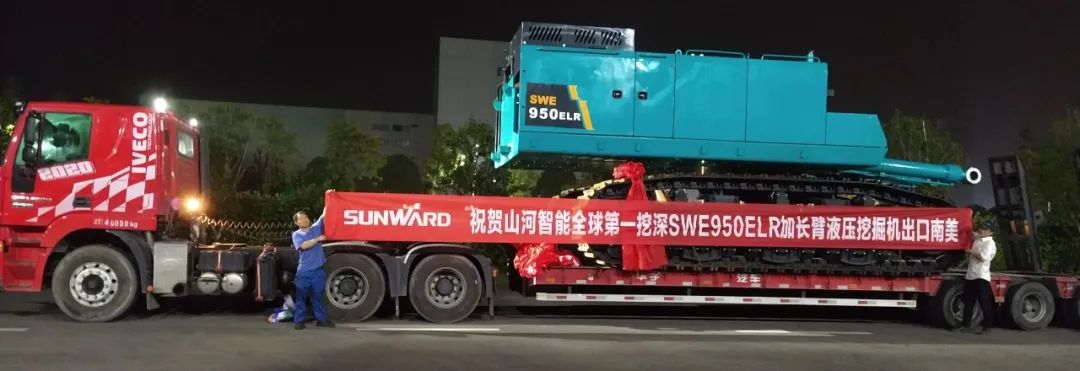 挖深全球第一！米兰网址智能加长臂液压挖掘机SWE950ELR出口南美
