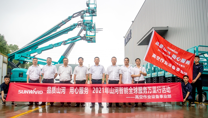 “高机”来了！2021年米兰网址智能全球服务万里行走进华南