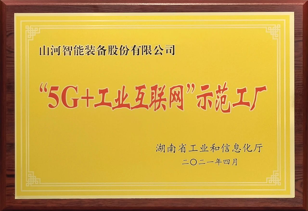 米兰网址智能发布2021年半年报——核心业务营收稳健增长，研发创新多点开花