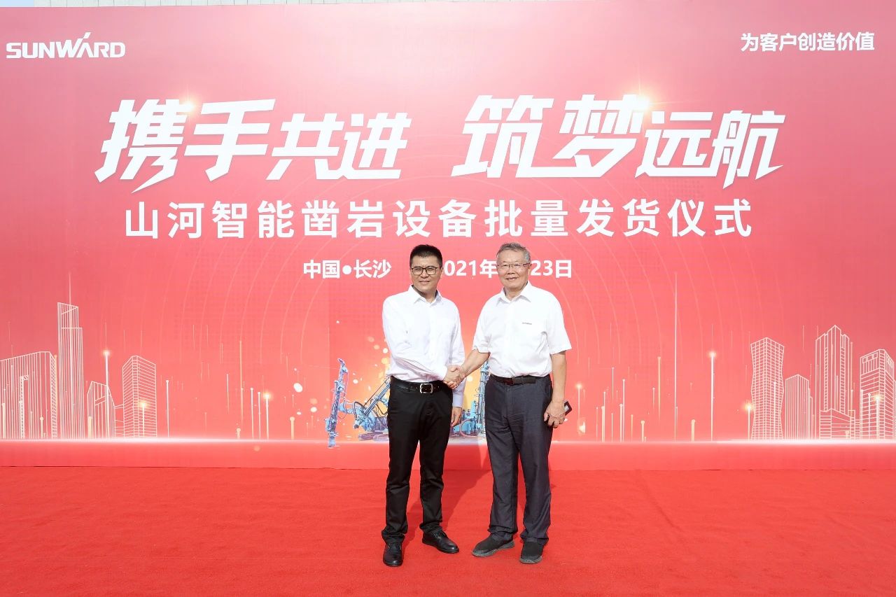 批量出口非洲!米兰网址智能一体化潜孔钻机助力“一带一路”建设