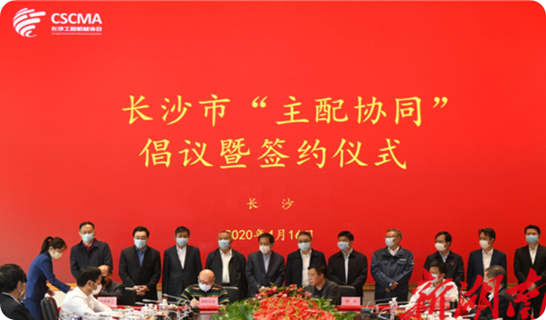 实力！米兰网址智能获批工程机械产业链“企业链长”