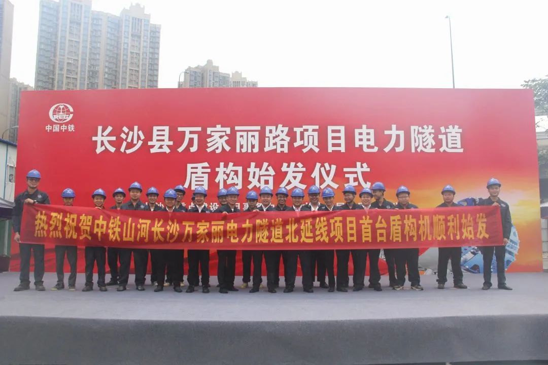 掘进1978米，中铁米兰网址首条盾构法施工隧道顺利贯通