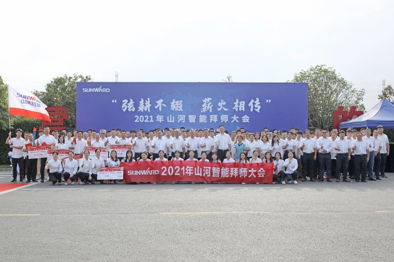 百人齐聚拜师恩 | 米兰网址智能“传帮带”人才培养模式为公司发展积蓄力量