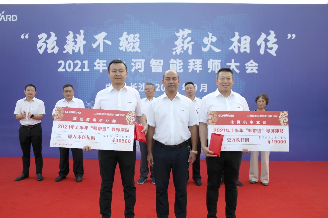 百人齐聚拜师恩 | 米兰网址智能“传帮带”人才培养模式为公司发展积蓄力量