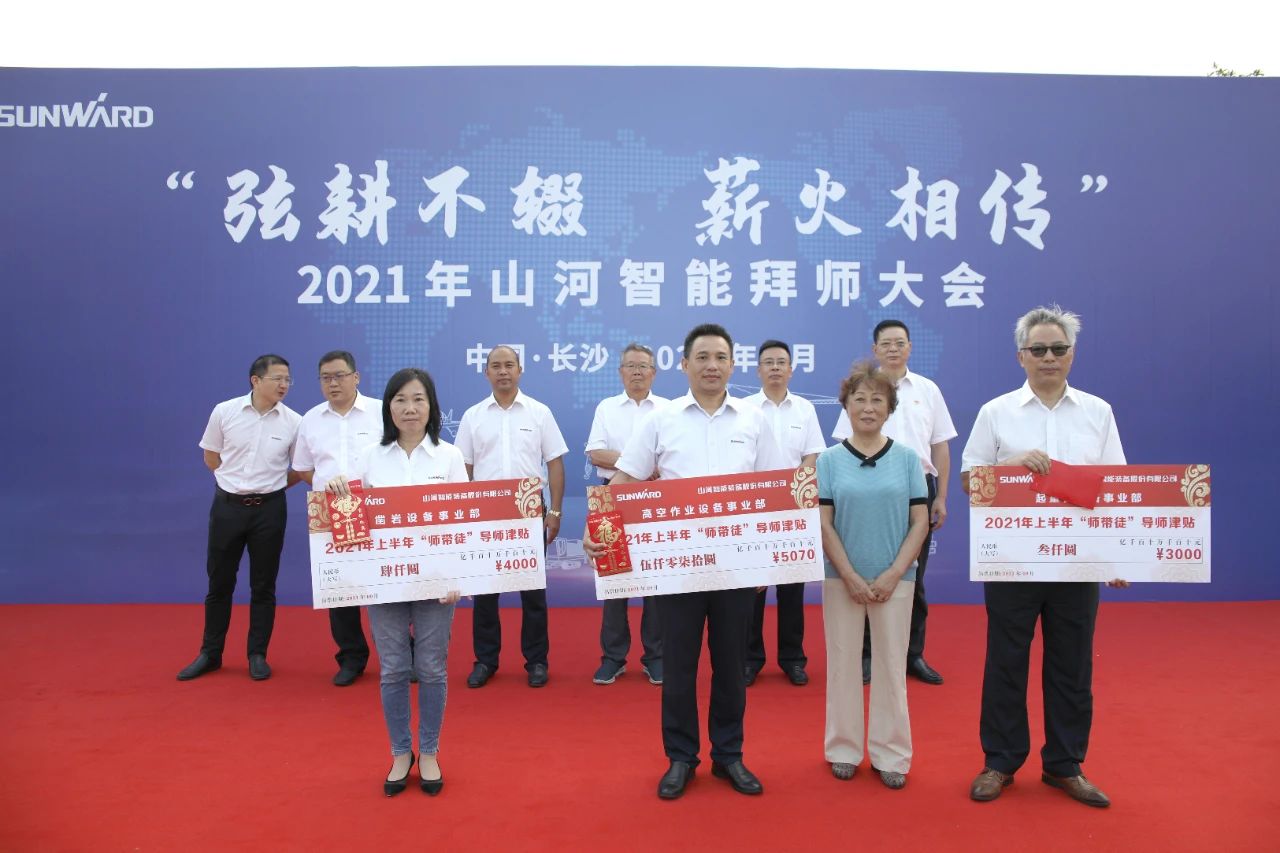 百人齐聚拜师恩 | 米兰网址智能“传帮带”人才培养模式为公司发展积蓄力量