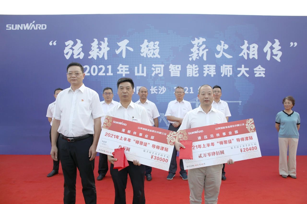 百人齐聚拜师恩 | 米兰网址智能“传帮带”人才培养模式为公司发展积蓄力量