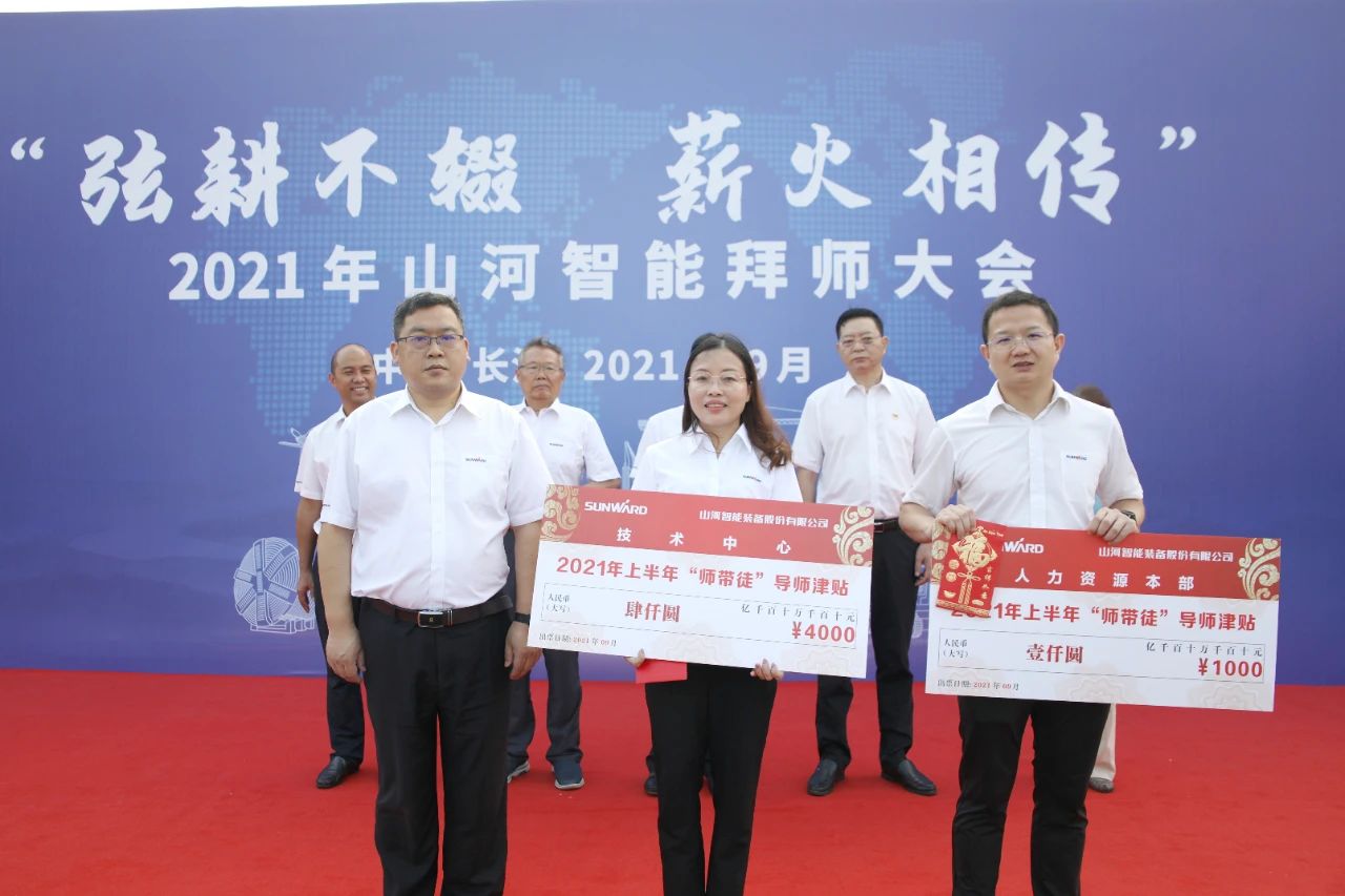 百人齐聚拜师恩 | 米兰网址智能“传帮带”人才培养模式为公司发展积蓄力量