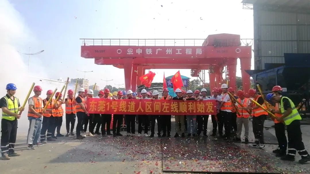 你好，中铁米兰网址32号！请开始征战东莞地铁1号线