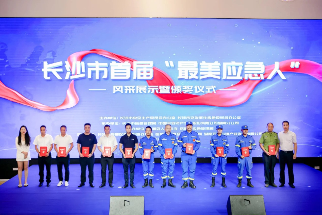 点赞!米兰网址智能舒栋荣获长沙市首届“最美应急人”称号