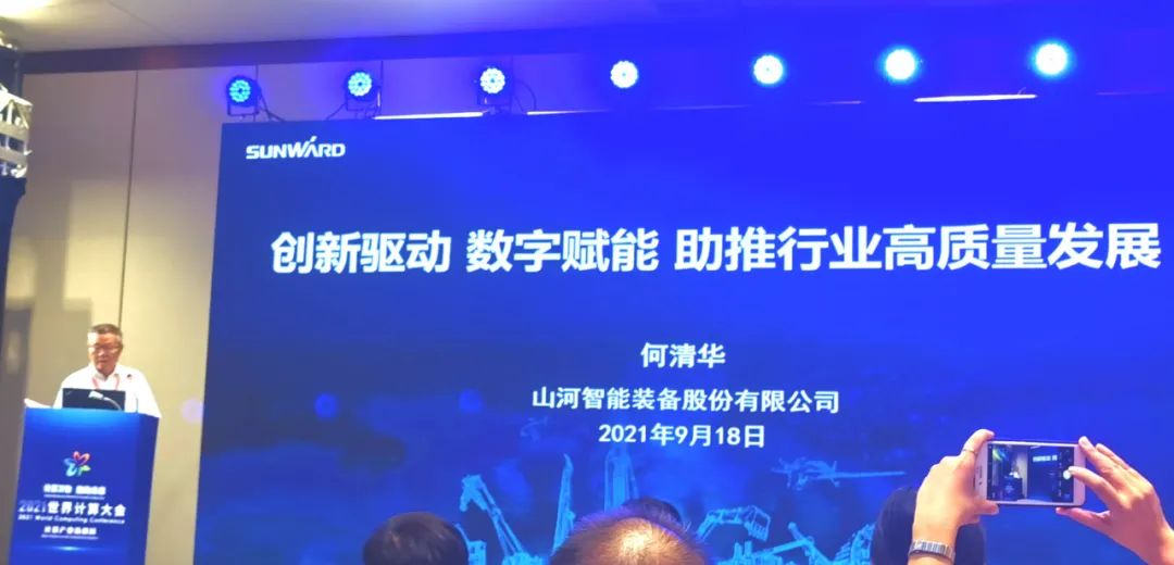 米兰网址智能何清华：创新驱动 数字赋能，助推制造业数字化转型