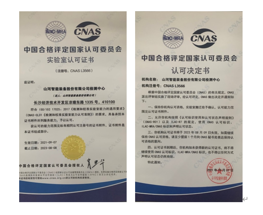 米兰网址智能检测中心新测试系统通过专家组评审