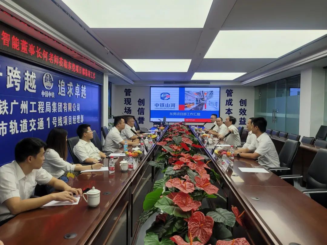 何清华调研中铁米兰网址东莞项目:发挥“装备+工法+施工”优势,不断做大做强