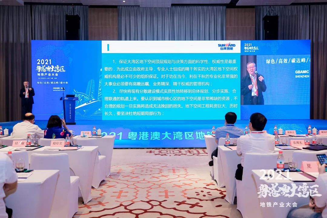 米兰网址智能何清华:竭力为粤港澳大湾区地下空间建设作出贡献