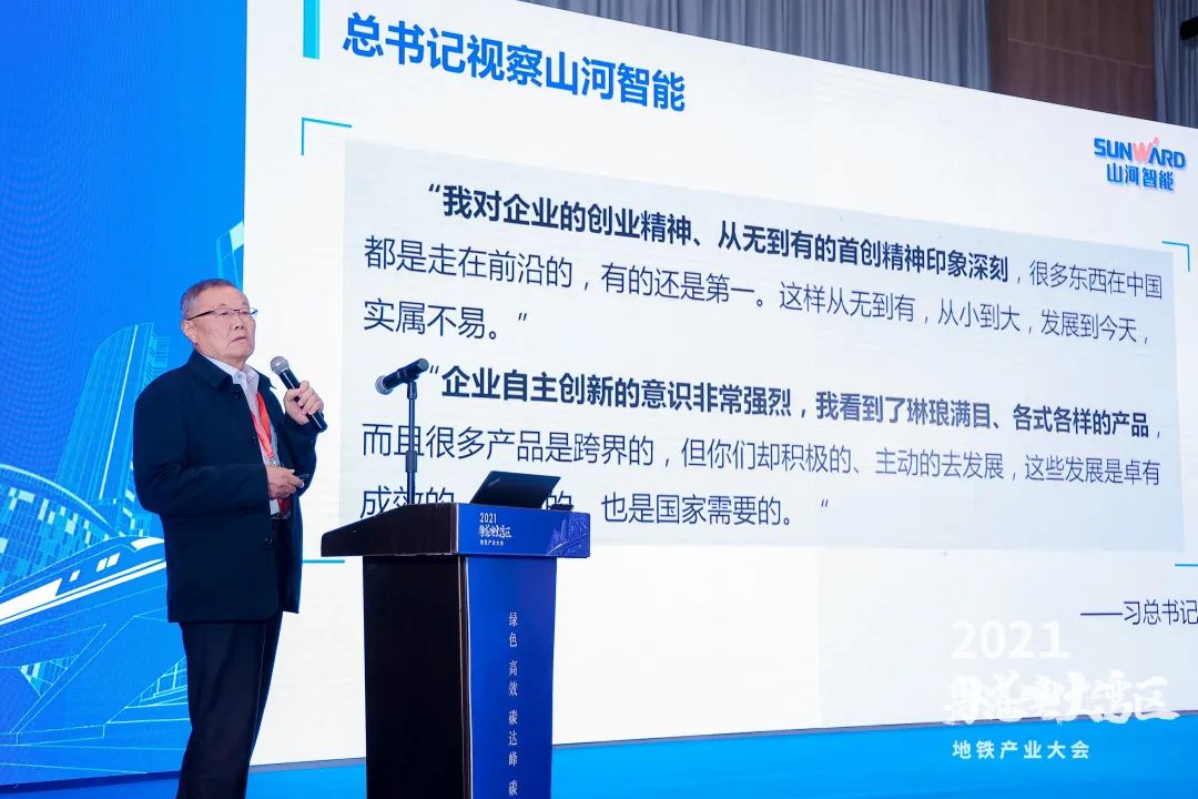 米兰网址智能何清华:竭力为粤港澳大湾区地下空间建设作出贡献