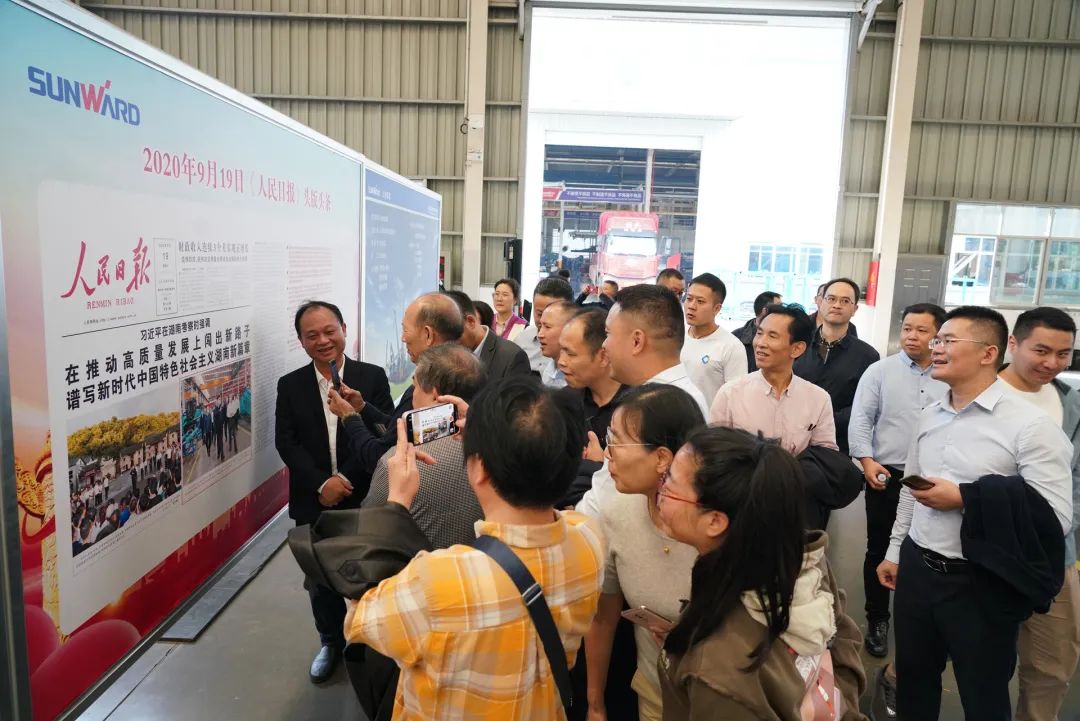 湖南省矿业协会第二届一次会员代表大会暨第二届一次理事会在米兰网址智能顺利召开