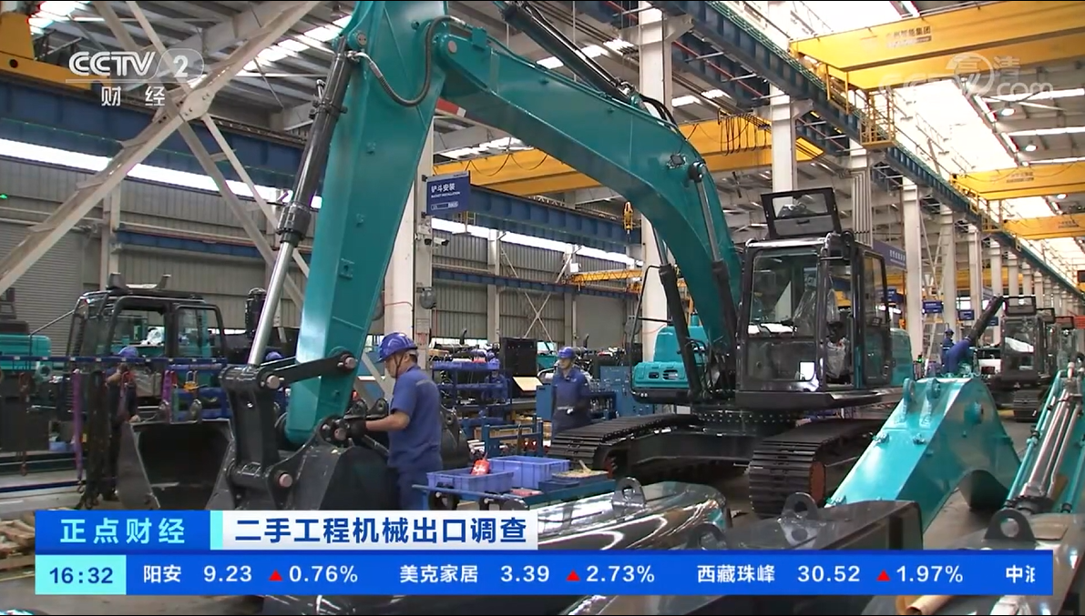 央视财经：抓住自贸区创新试点机遇！米兰网址智能工程机械二手设备出口乌干达