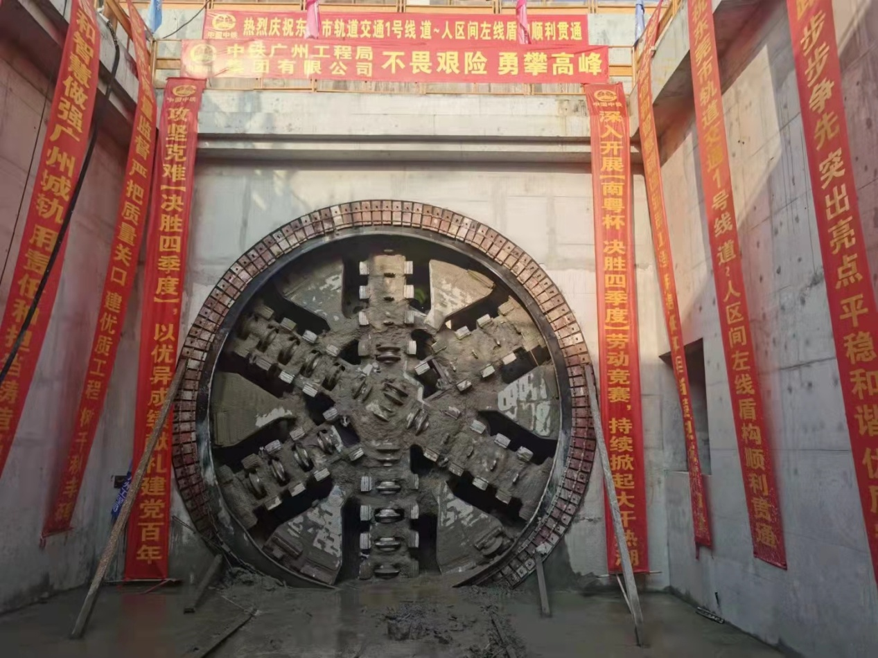 奋战58个昼夜!中铁米兰网址32号盾构机顺利贯穿东莞地铁一号线道人区间