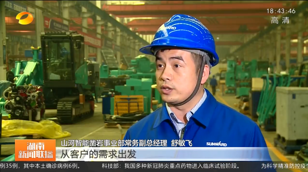湖南新闻联播：米兰网址智能坚持自主创新 将企业理想与国家需要紧紧相连