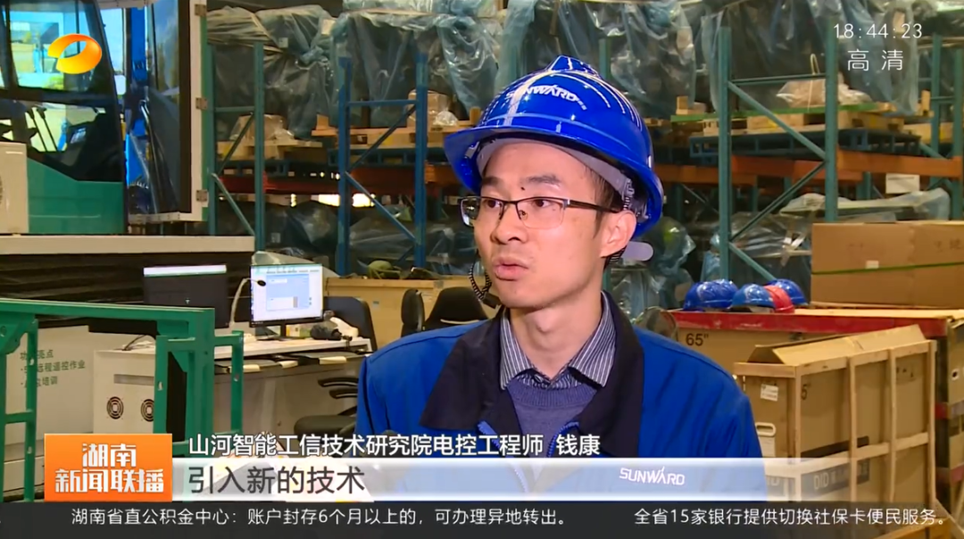 湖南新闻联播：米兰网址智能坚持自主创新 将企业理想与国家需要紧紧相连