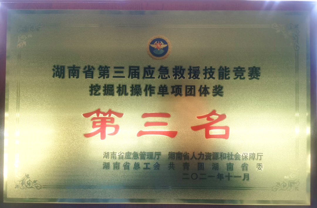 救援大比拼！米兰网址智能应急救援队出战湖南省第三届应急救援技能竞赛