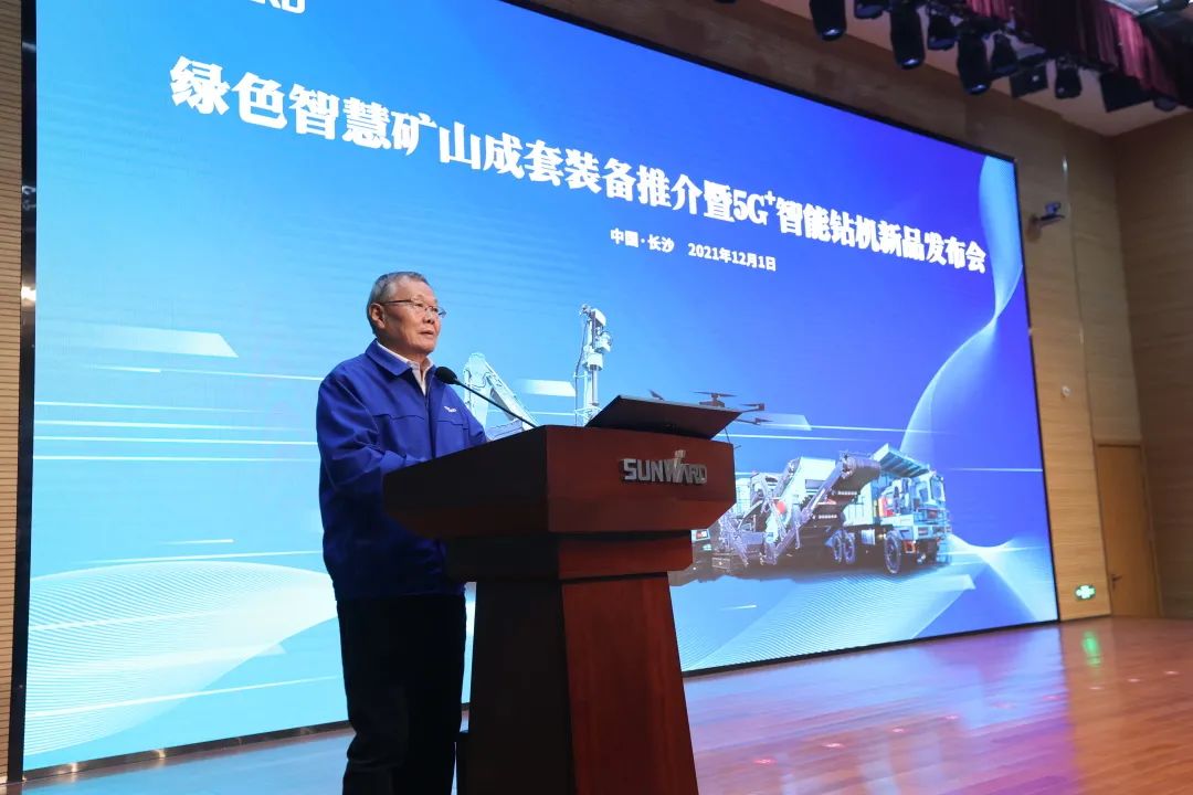 全球首创5G+智能钻机重磅发布，米兰网址智能倾力打造绿色智慧矿山成套装备