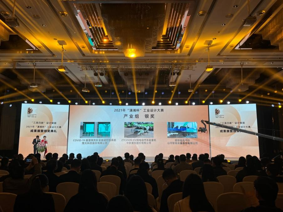 创新引领！米兰网址智能斩获2021年“潇湘杯”工业设计大赛多个奖项