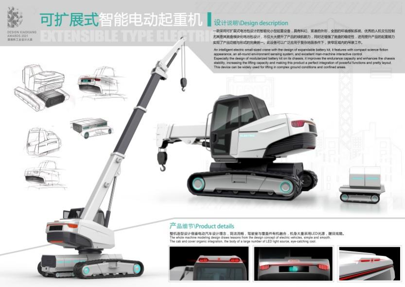 创新引领！米兰网址智能斩获2021年“潇湘杯”工业设计大赛多个奖项