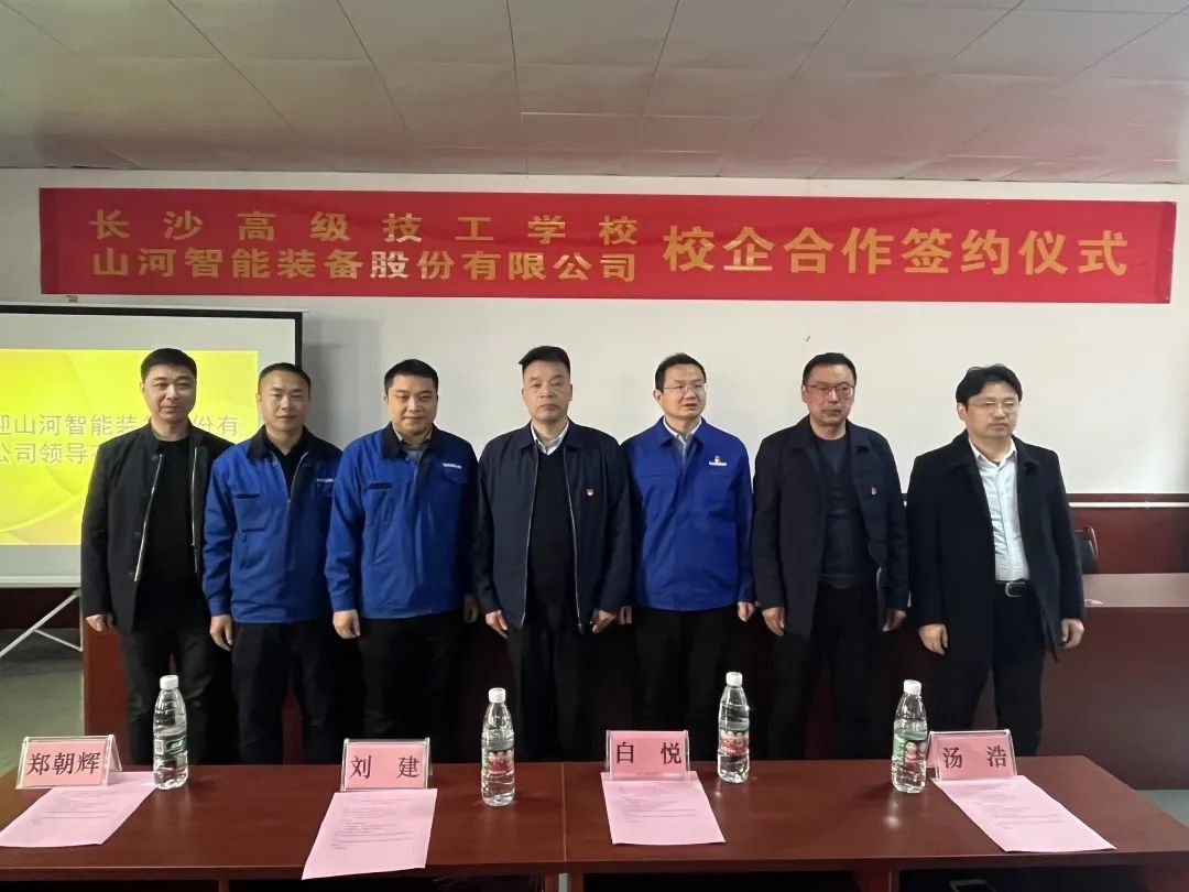 产教融合绘新篇！米兰网址智能新增一家校企合作单位