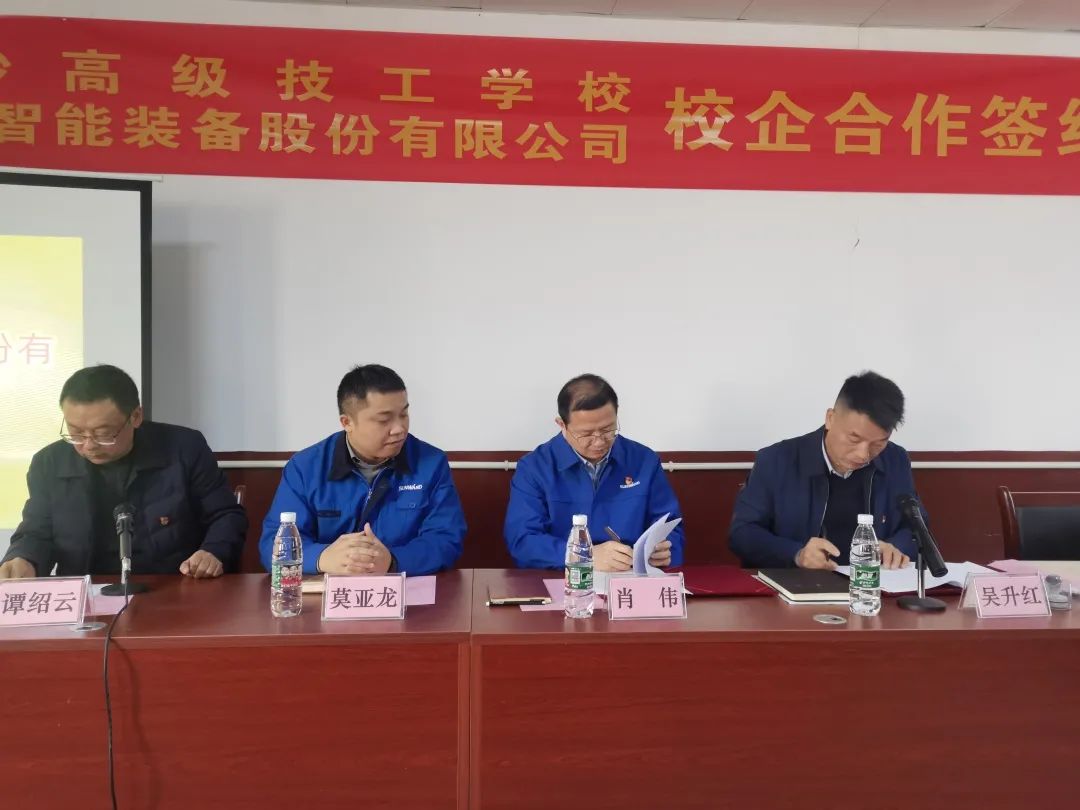 产教融合绘新篇！米兰网址智能新增一家校企合作单位