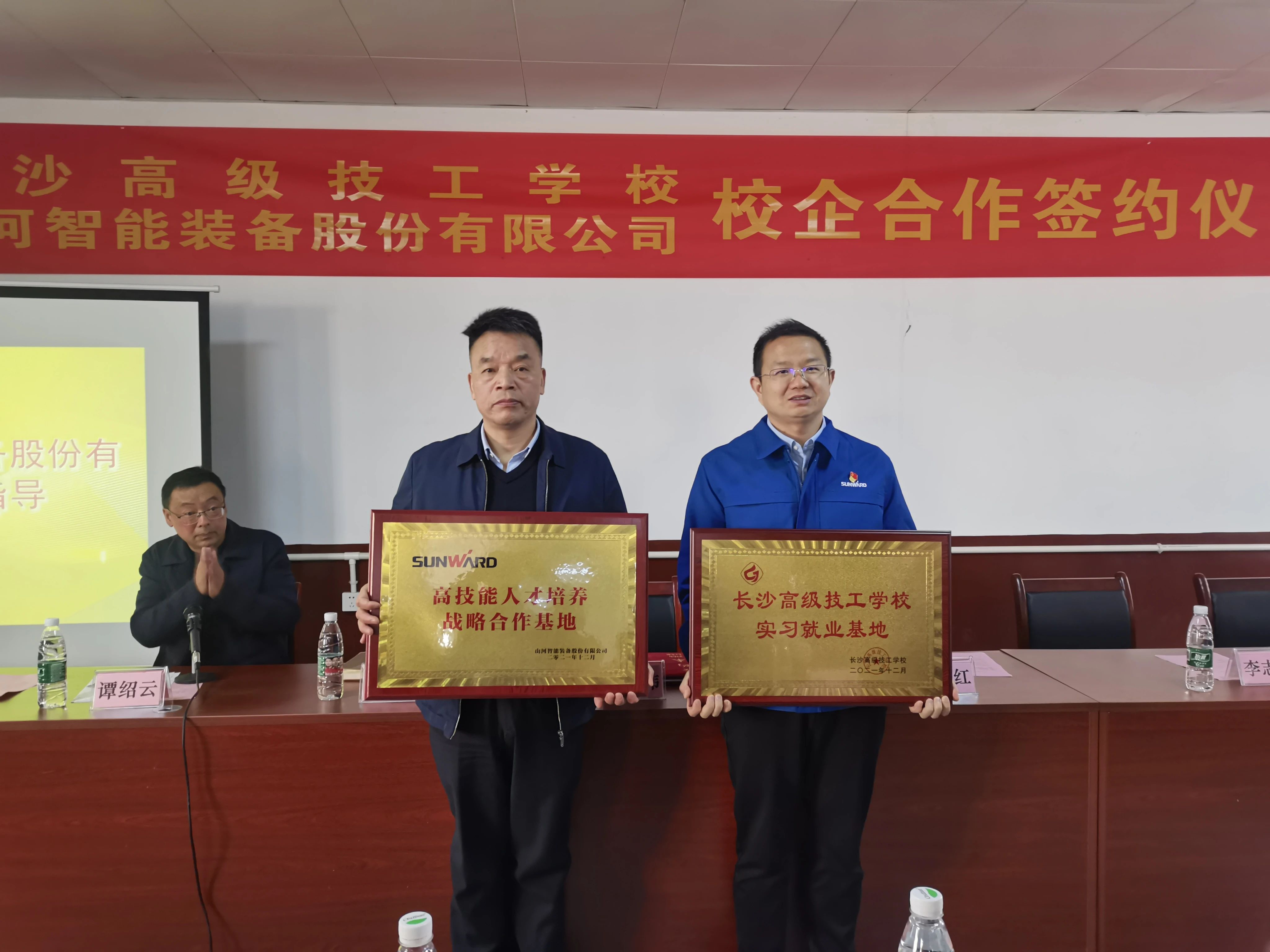 产教融合绘新篇！米兰网址智能新增一家校企合作单位