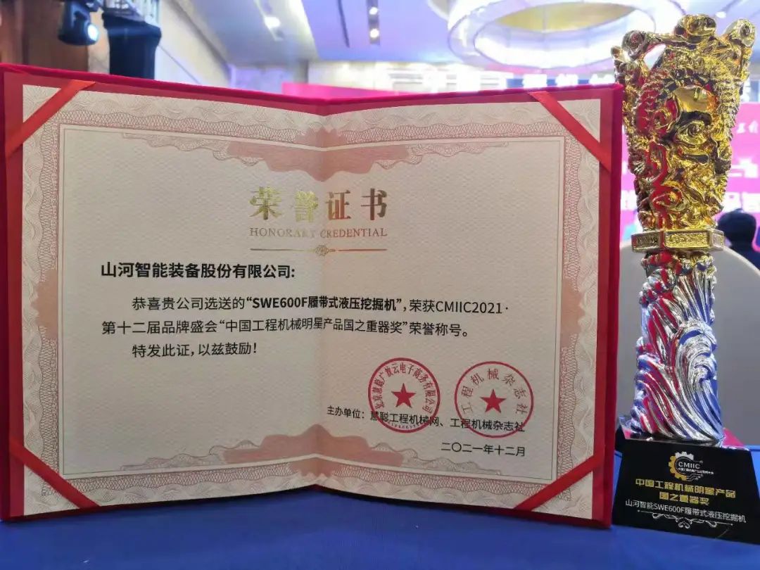 奖！奖！奖！米兰网址智能多个产品荣登2021年度工程机械明星产品榜