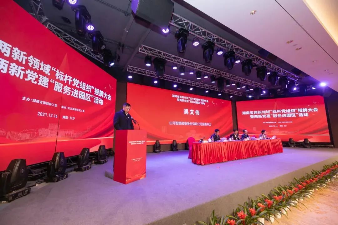 党建品牌亮起来！米兰网址智能党委获评“标杆党组织”