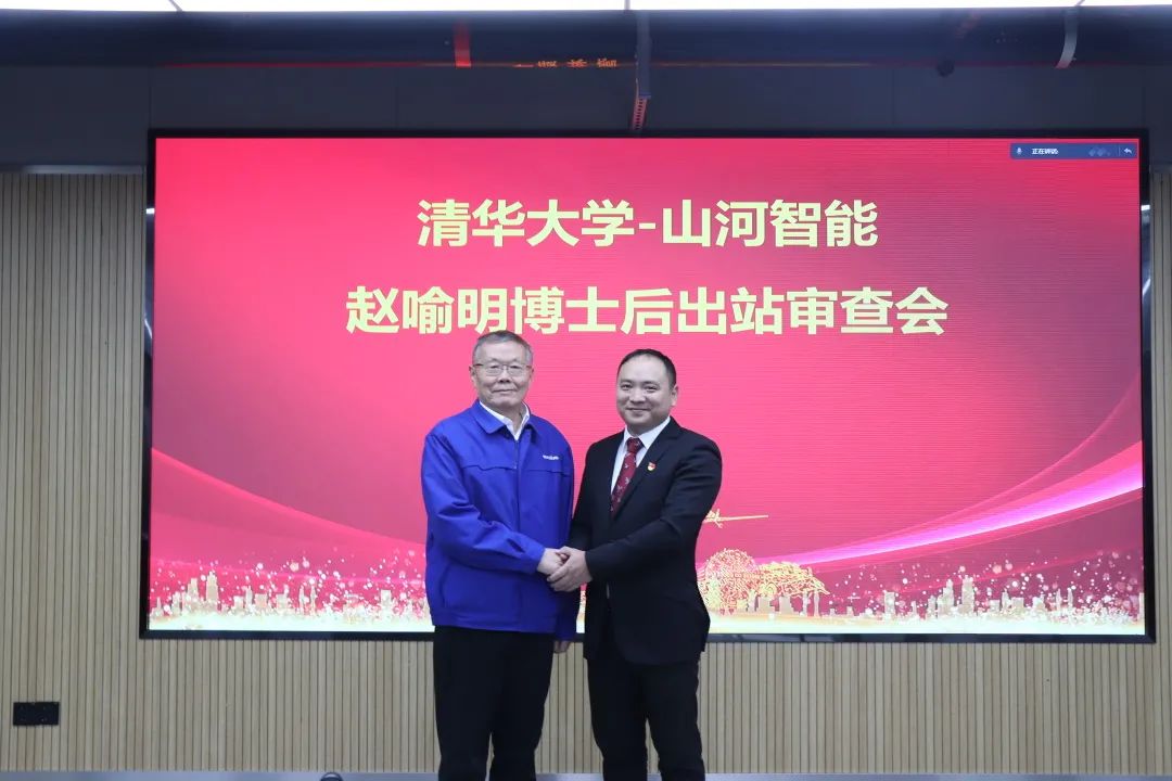 博士后来了!米兰网址智能联合清华大学培养优质人才助力企业发展