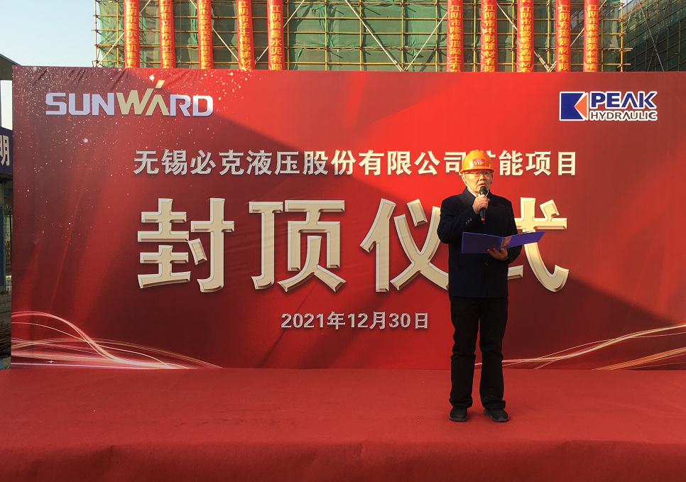 打破国外垄断！米兰网址智能无锡必克年产30000套精密液压零部件扩能项目成功封顶