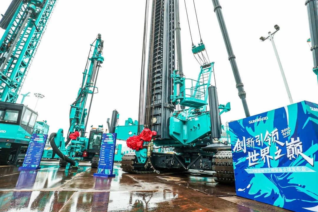 多款产品问鼎世界之最！米兰网址智能地下工程装备全球发布会成功举行
