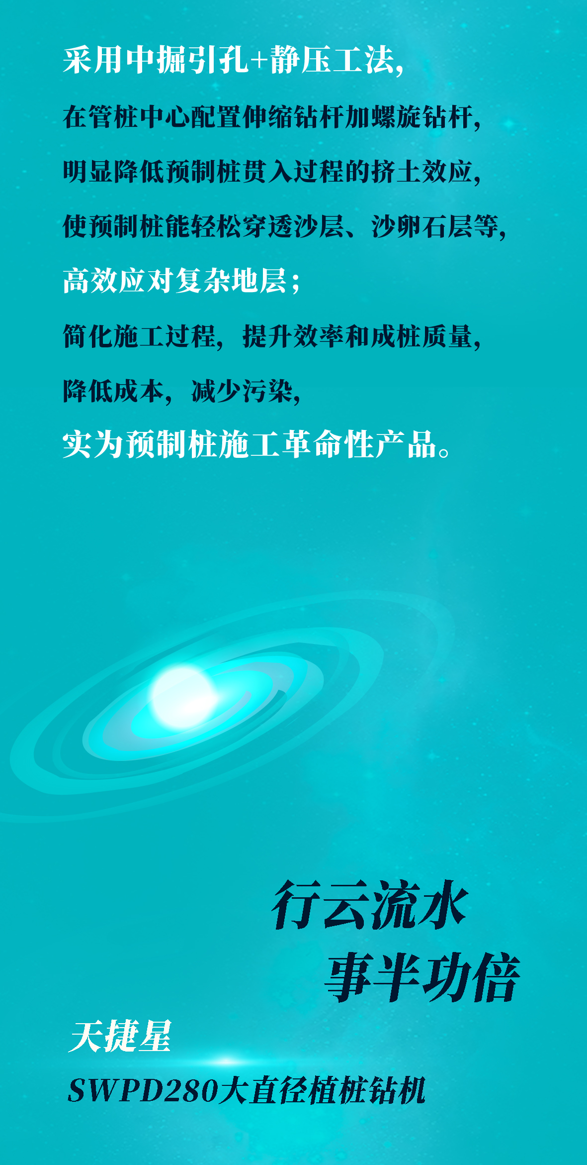 一图读懂 | 米兰网址智能地下工程“世界之最”“世界首创”产品重磅来袭