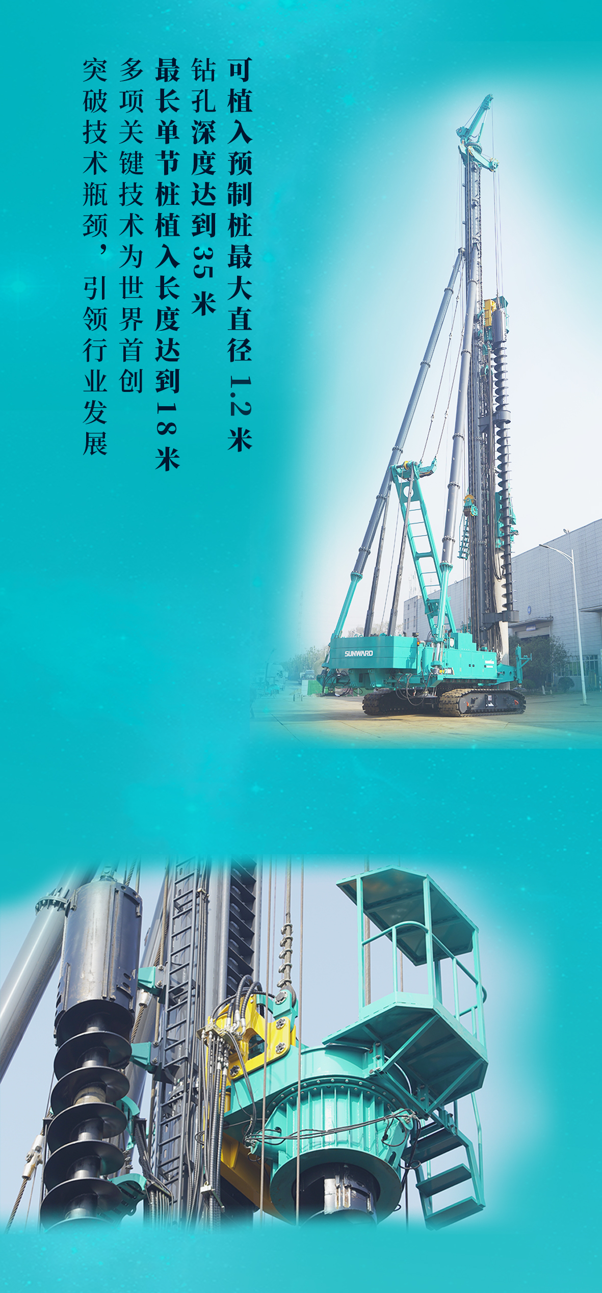 一图读懂 | 米兰网址智能地下工程“世界之最”“世界首创”产品重磅来袭