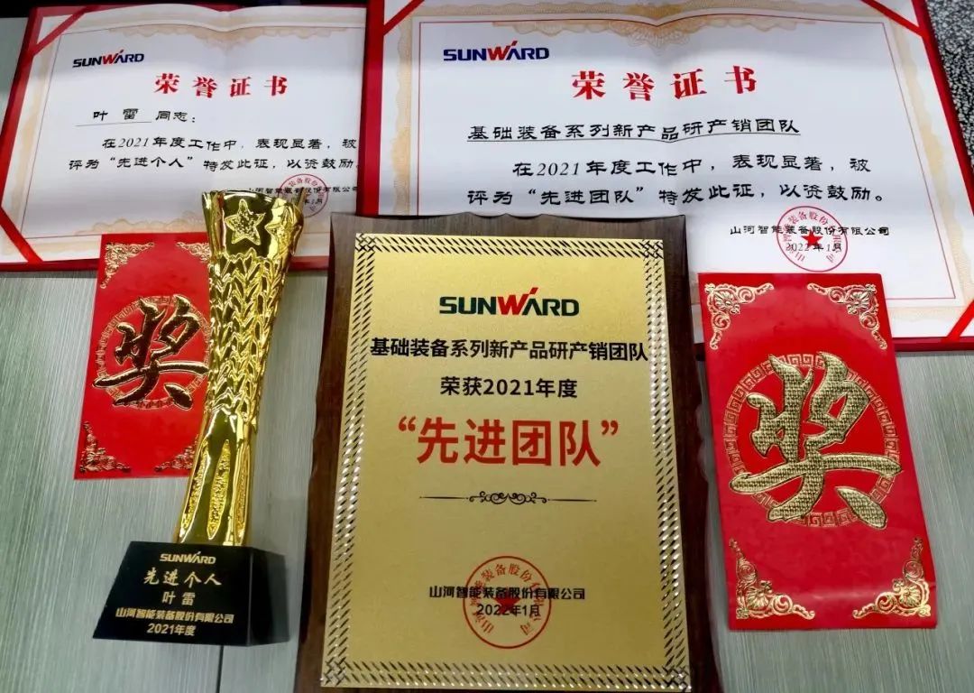 评先进，树榜样！米兰网址智能2021年度先进团队及个人名单来了