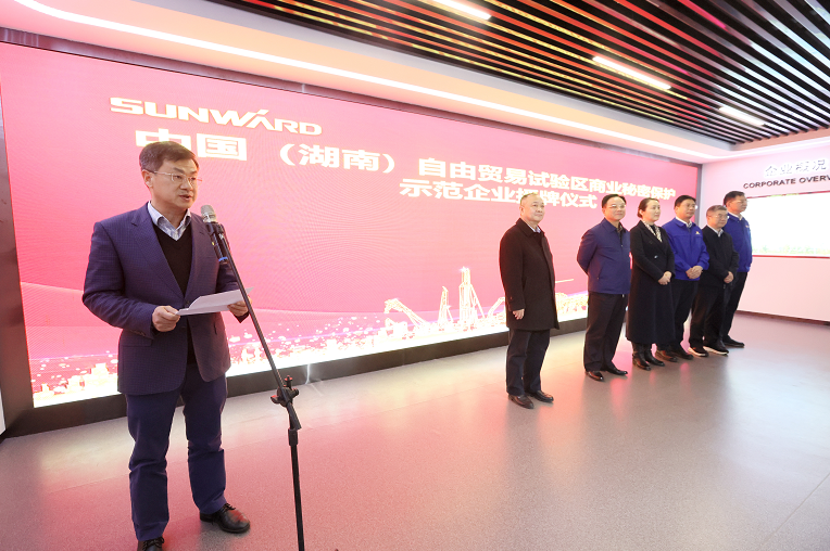 为企业创新护航!米兰网址智能获评“商业秘密保护示范企业”