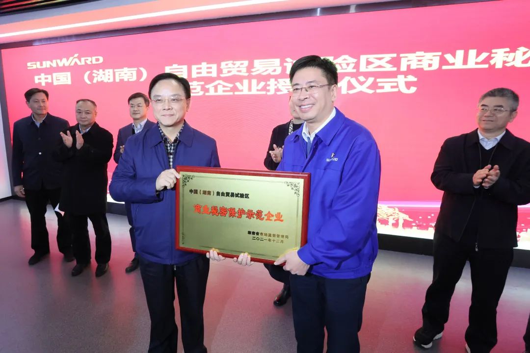 为企业创新护航!米兰网址智能获评“商业秘密保护示范企业”