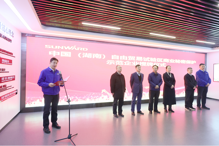 为企业创新护航!米兰网址智能获评“商业秘密保护示范企业”