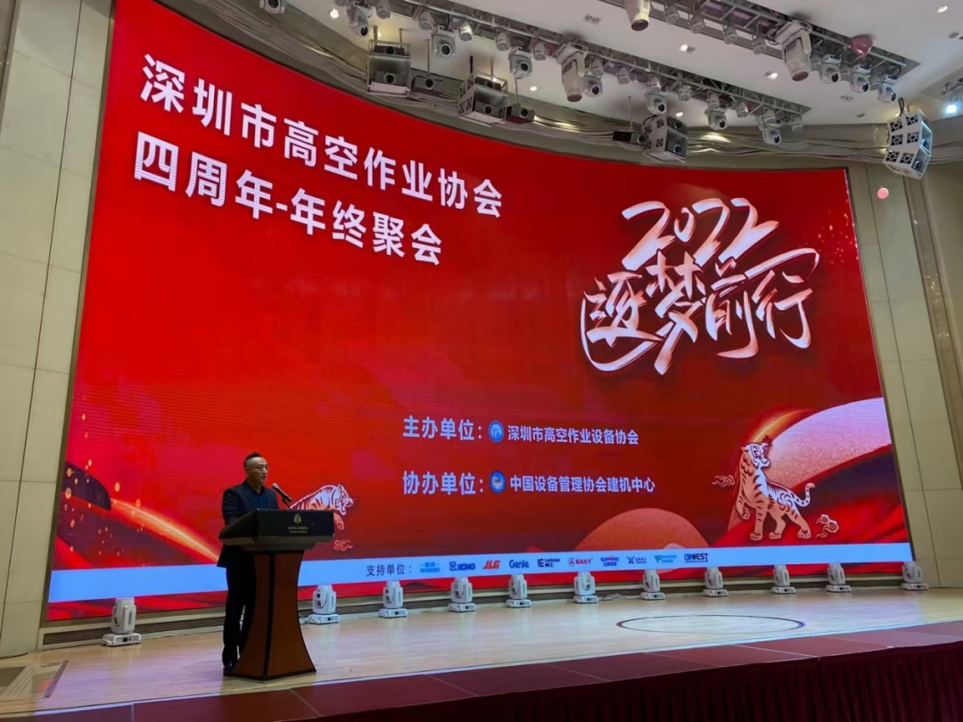 新年第一站!米兰网址智能高机设备亮相深圳高空作业协会年会