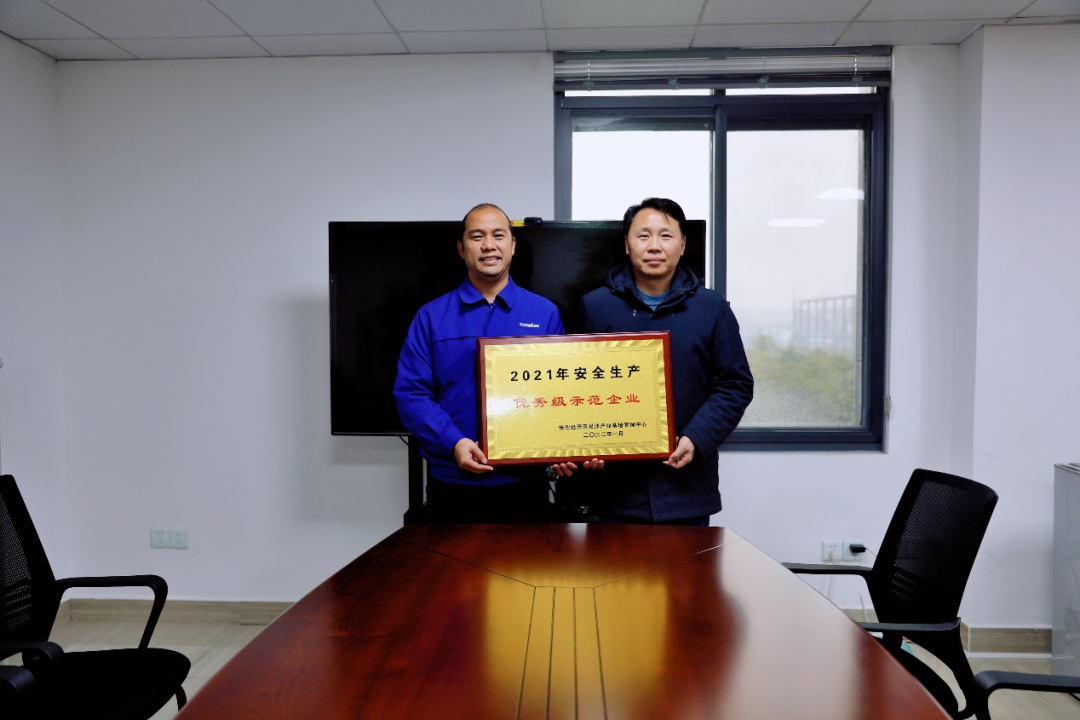 为企业高质量发展护航!米兰网址智能获评“安全生产优秀级示范企业”